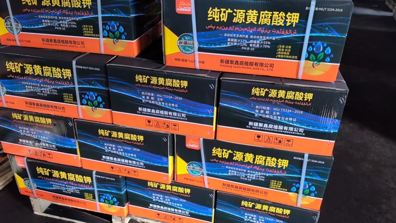 矿源黄腐酸钾