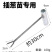 插葱苗工具栽葱工具小葱插苗器葱叉子葱插插葱工具
