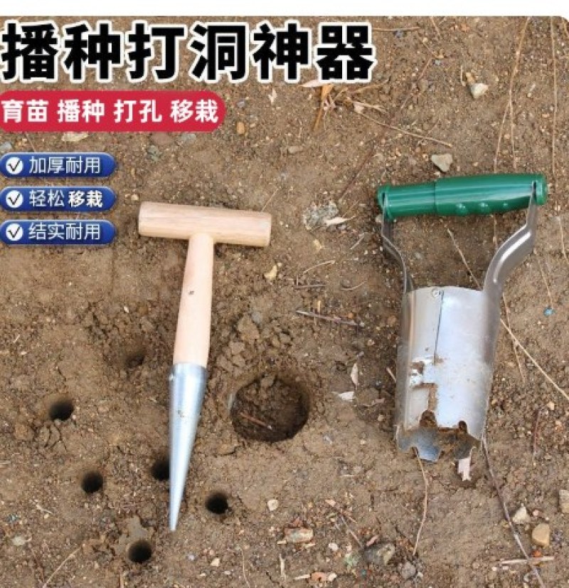 苍强移苗器家庭园艺工具种花种菜播种育苗移栽打洞挖土手动小铲子