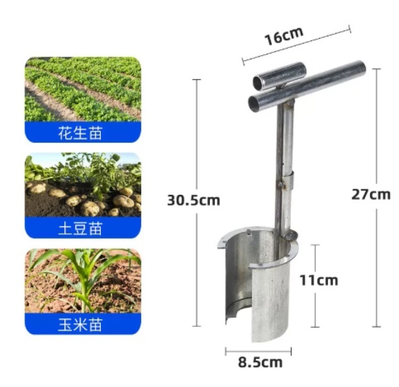 苍强移苗器家庭园艺工具种花种菜播种育苗移栽打洞挖土手动小铲子