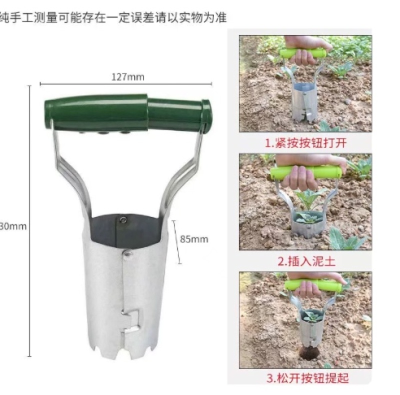 苍强移苗器家庭园艺工具种花种菜播种育苗移栽打洞挖土手动小铲子