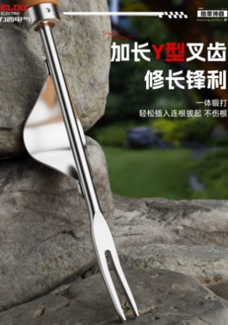 德力西拔草神器除草工具连根间苗不锈钢起苗器挖野菜