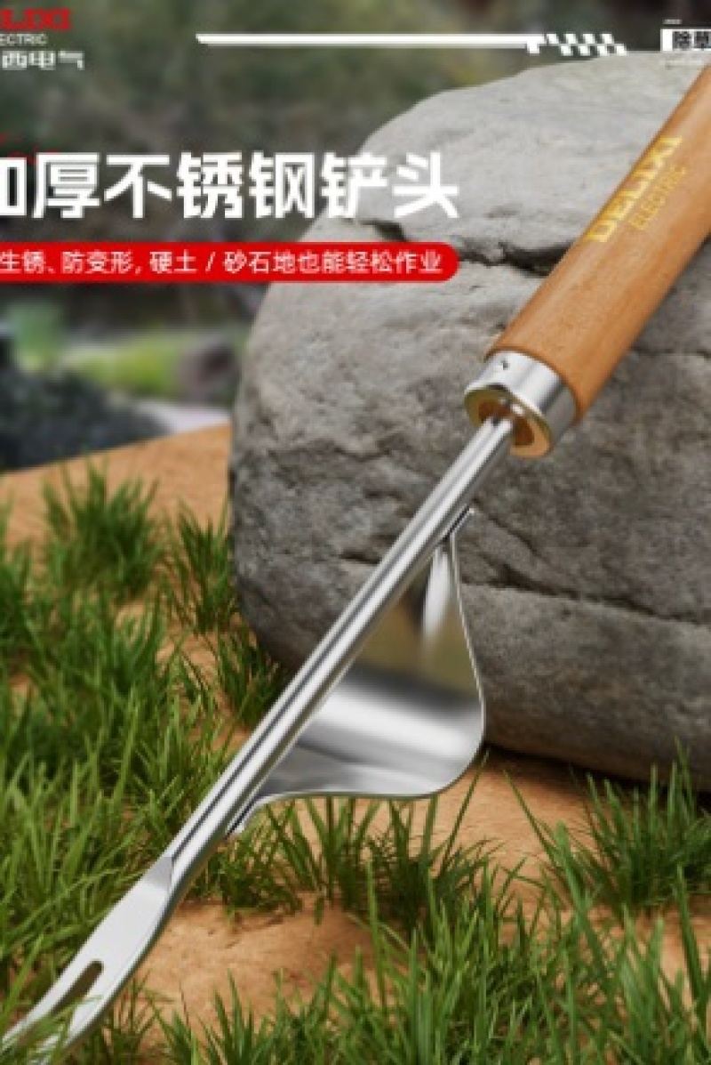 德力西拔草神器除草工具连根间苗不锈钢起苗器挖野菜