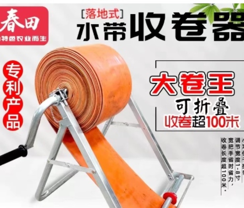 农业灌溉浇地卷水带神器水管收卷收盘机器折叠落地式超长卷管架子