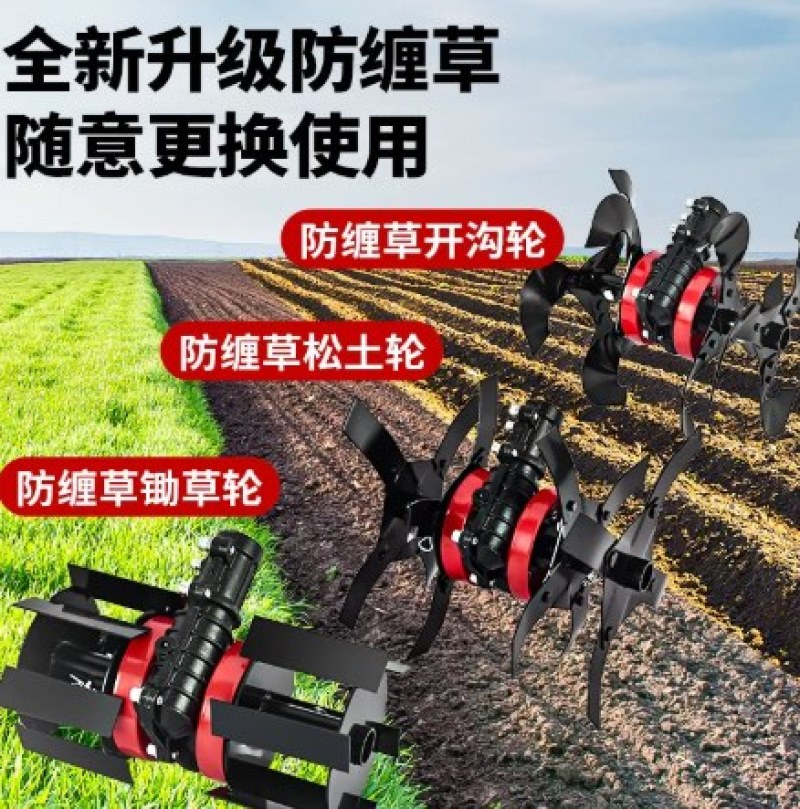 割草机除草轮松土开沟深耕翻土割灌机新款防缠绕齿轮箱配件锄草轮