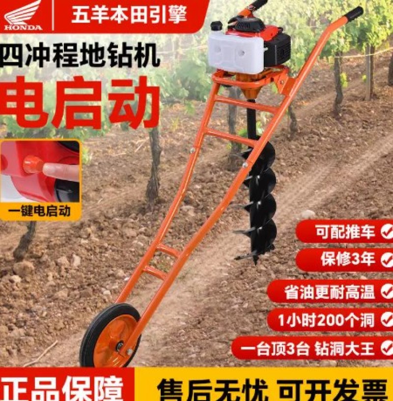五羊本田引擎地钻挖坑机汽油打孔机农用栽树种植