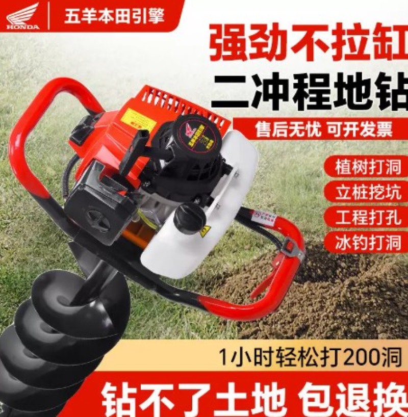 五羊本田引擎地钻挖坑机汽油打孔机农用栽树种植