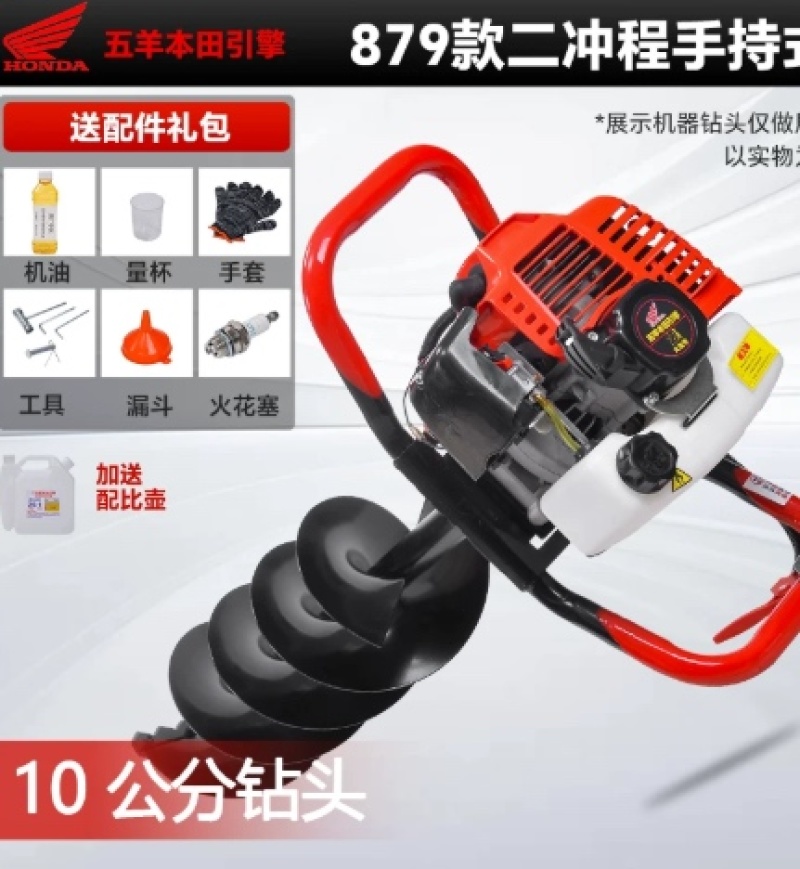 五羊本田引擎地钻挖坑机汽油打孔机农用栽树种植