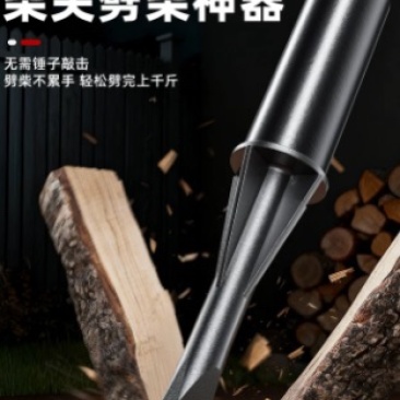 劈柴神器斧子斧头砍柴全钢柴尖木头分裂器劈材专用工具农村批电动