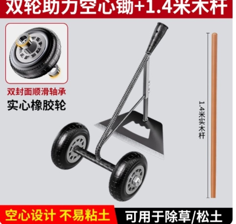 双轮助力推锄犁多功能三合一除草松土锄头手拉开沟翻