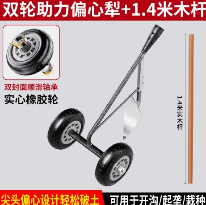 双轮助力推锄犁多功能三合一除草松土锄头手拉开沟翻