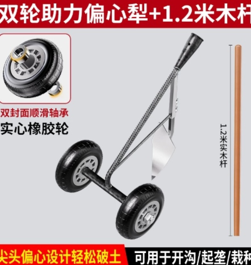 双轮助力推锄犁多功能三合一除草松土锄头手拉开沟翻