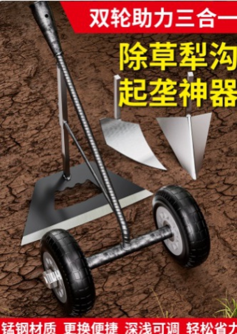 双轮助力推锄犁多功能三合一除草松土锄头手拉开沟翻