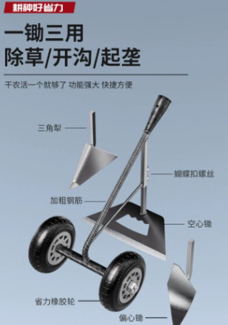 双轮助力推锄犁多功能三合一除草松土锄头手拉开沟翻