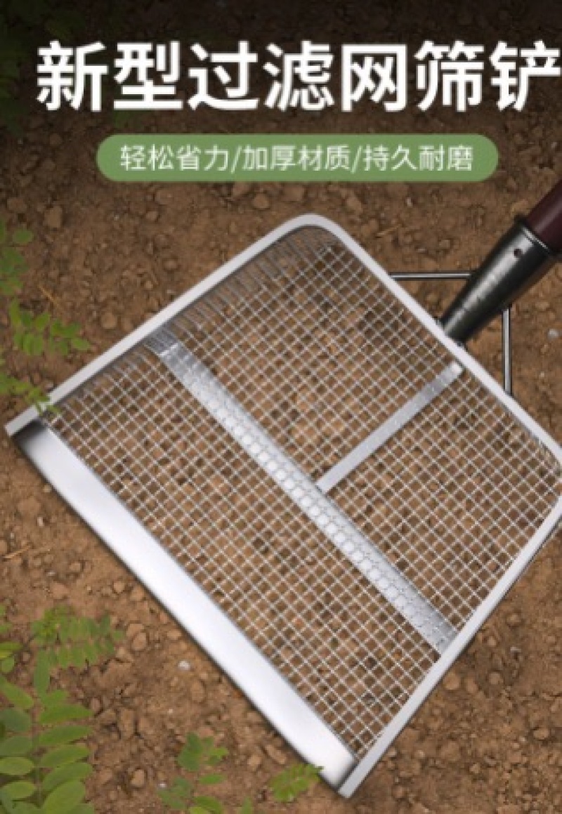 筛土神器漏土玉米花生粮食铲筛子过滤网大枣板栗中药