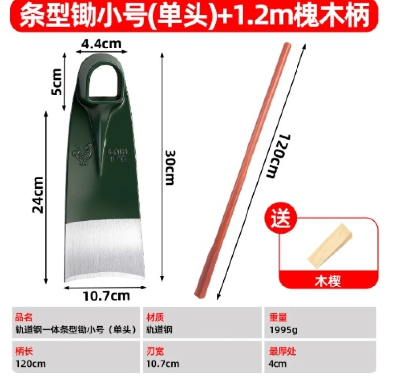 锄头锰钢一体农用挖锄老式长杆镢头农具工具大全开荒种
