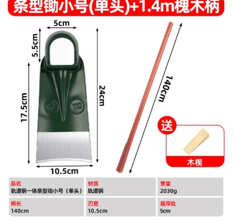 锄头锰钢一体农用挖锄老式长杆镢头农具工具大全开荒种