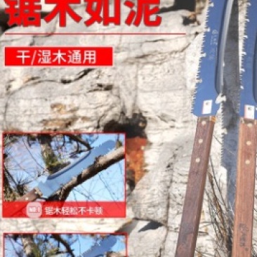 砍锯两用刀加厚户外超长多功能砍锯树神器sk95砍树专用刀手锯