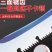 砍锯两用刀加厚户外超长多功能砍锯树神器sk95砍树专用刀手锯