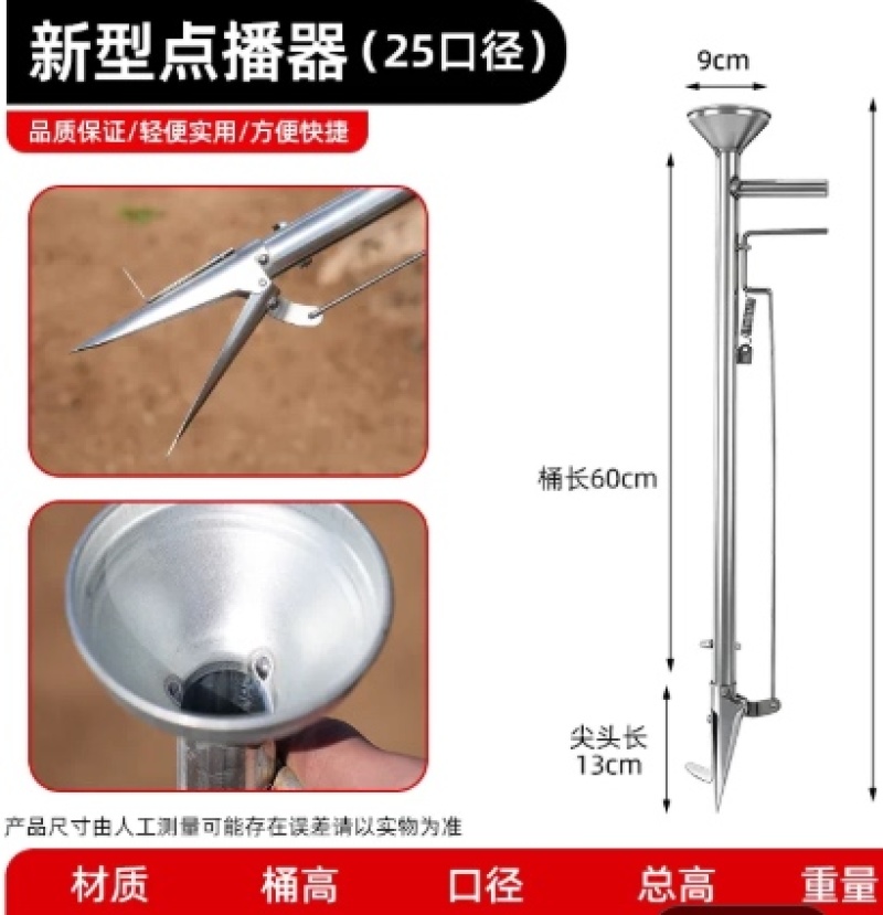 播种神器种玉米点豆子种花生专用新款补种子施肥点播种子神器工具