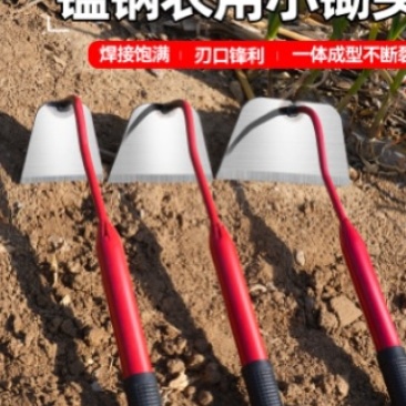 小锄头家用种菜除草神器工具农用锄头锰钢一体锄草专用小型赶海铲