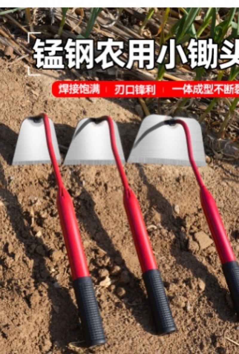 小锄头家用种菜除草神器工具农用锄头锰钢一体锄草专用小型赶海铲