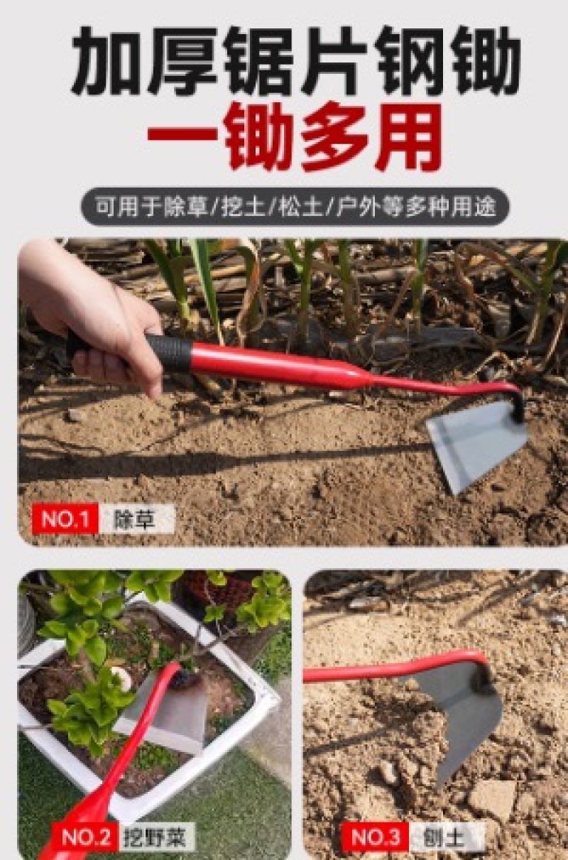 小锄头家用种菜除草神器工具农用锄头锰钢一体锄草专用小型赶海铲