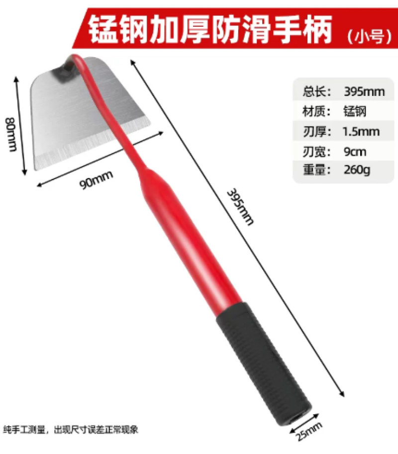小锄头家用种菜除草神器工具农用锄头锰钢一体锄草专用小型赶海铲