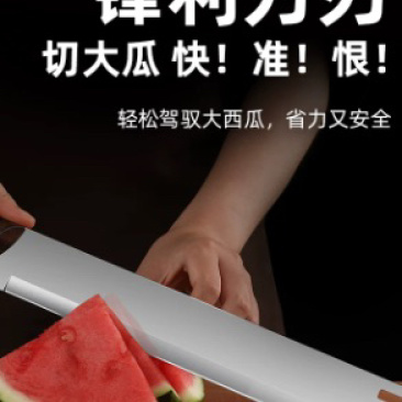 切西瓜专用刀特大号加长家用锋利厘米西瓜刀不锈钢水果刀商用刀具