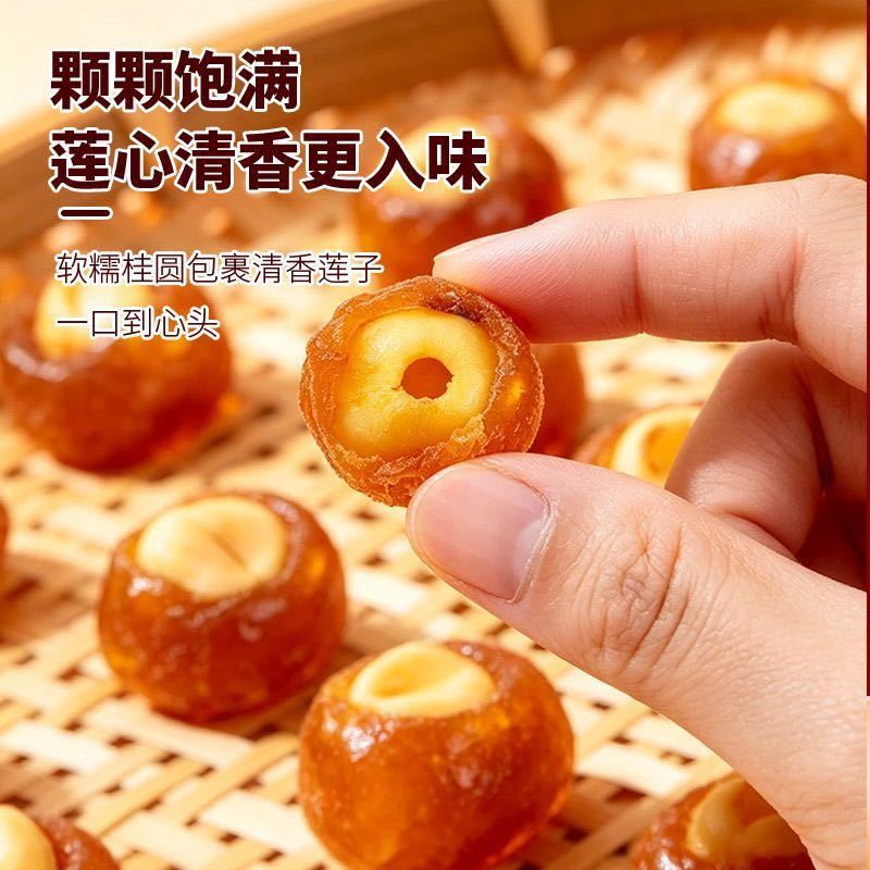 代发桂圆抱莲子独立包装休闲小零食