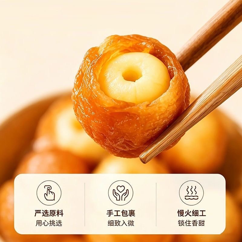 代发桂圆抱莲子独立包装休闲小零食