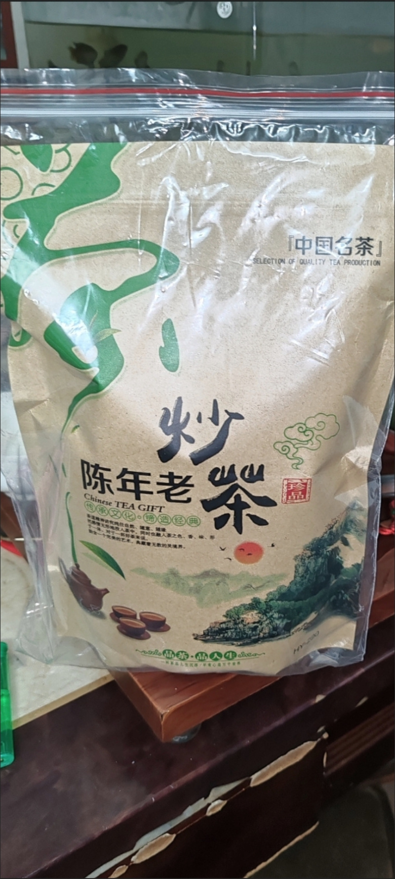 炒茶