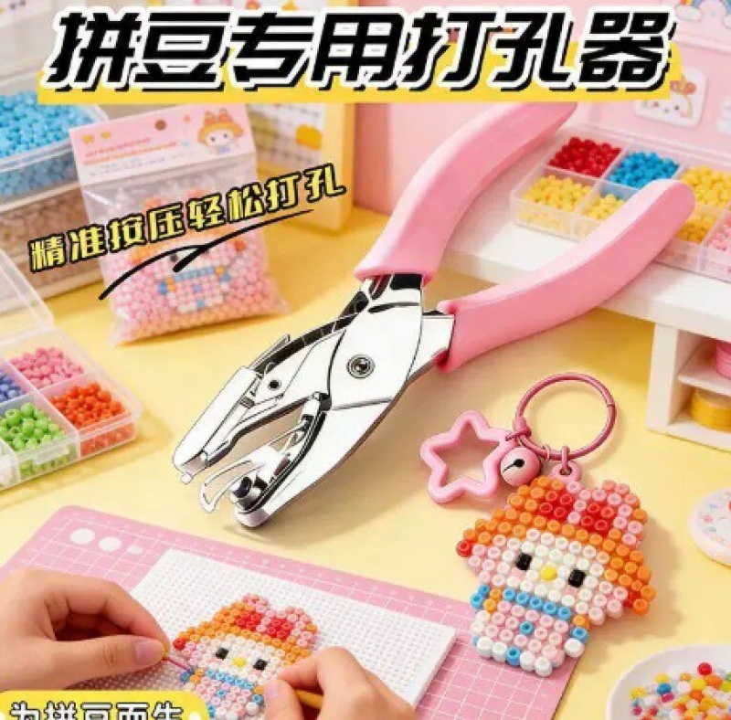 拼豆打孔器圆孔纸张卡片小型圆形打洞3mm活页本文件装订打眼神