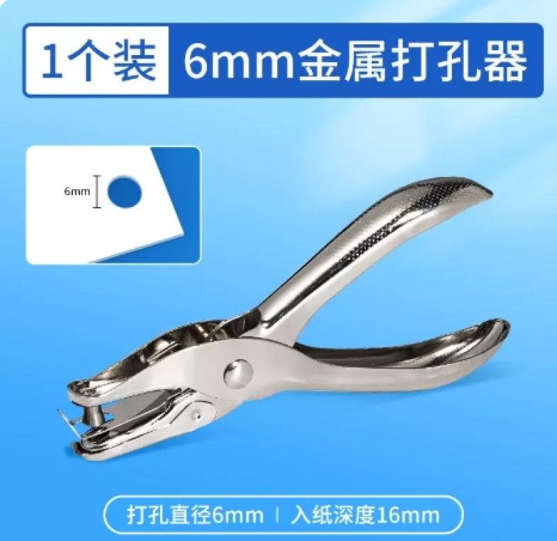 拼豆打孔器圆孔纸张卡片小型圆形打洞3mm活页本文件装订打眼神