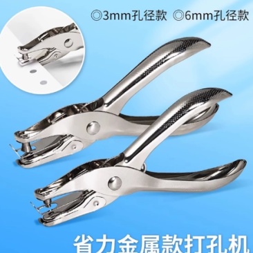拼豆打孔器圆孔纸张卡片小型圆形打洞3mm活页本文件装订打眼神