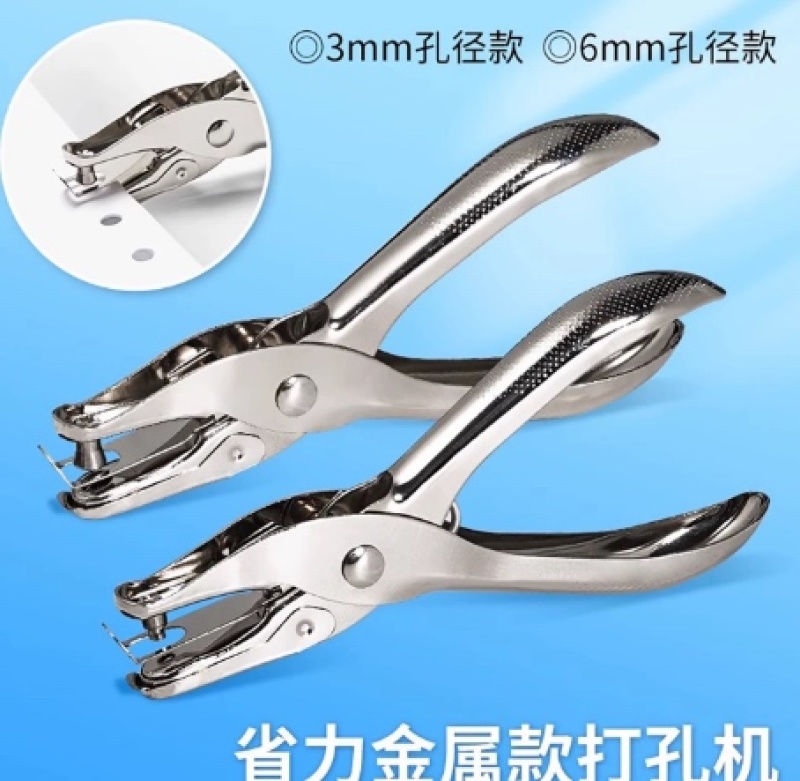 拼豆打孔器圆孔纸张卡片小型圆形打洞3mm活页本文件装订打眼神