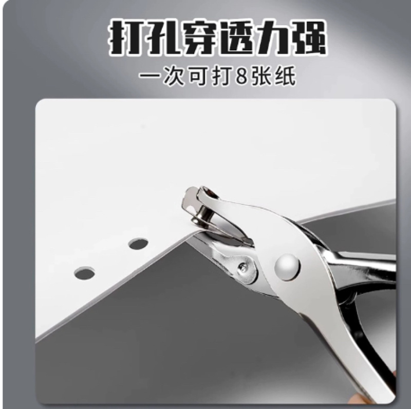 拼豆打孔器圆孔纸张卡片小型圆形打洞3mm活页本文件装订打眼神