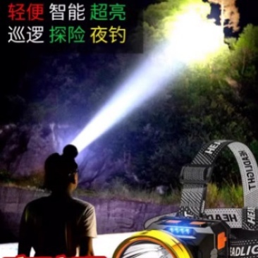 夜钓鱼头灯强光充电超亮头戴式户外超长续航手电筒家用轻感应专用