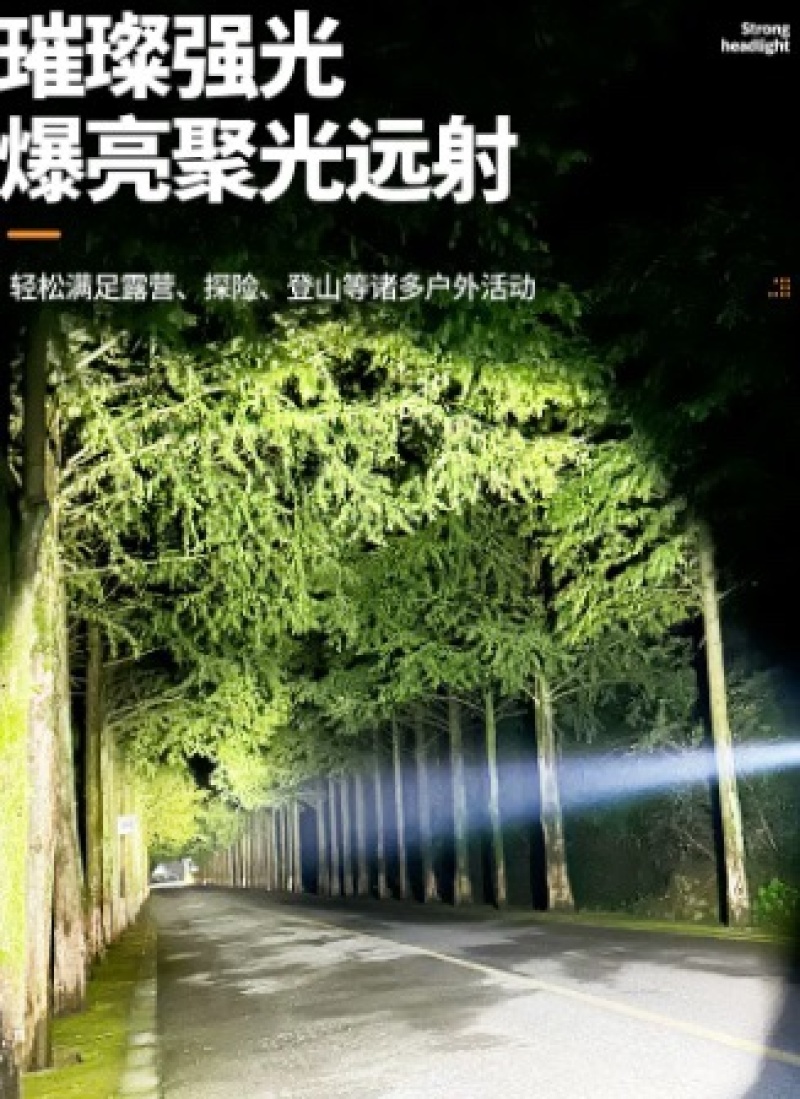 夜钓鱼头灯强光充电超亮头戴式户外超长续航手电筒家用轻感应专用