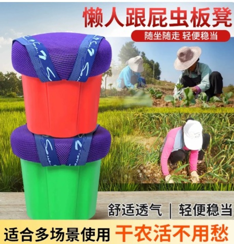 随身懒人凳农用小凳子专用塑料凳墩移动凳懒人矮凳农活可移动座椅