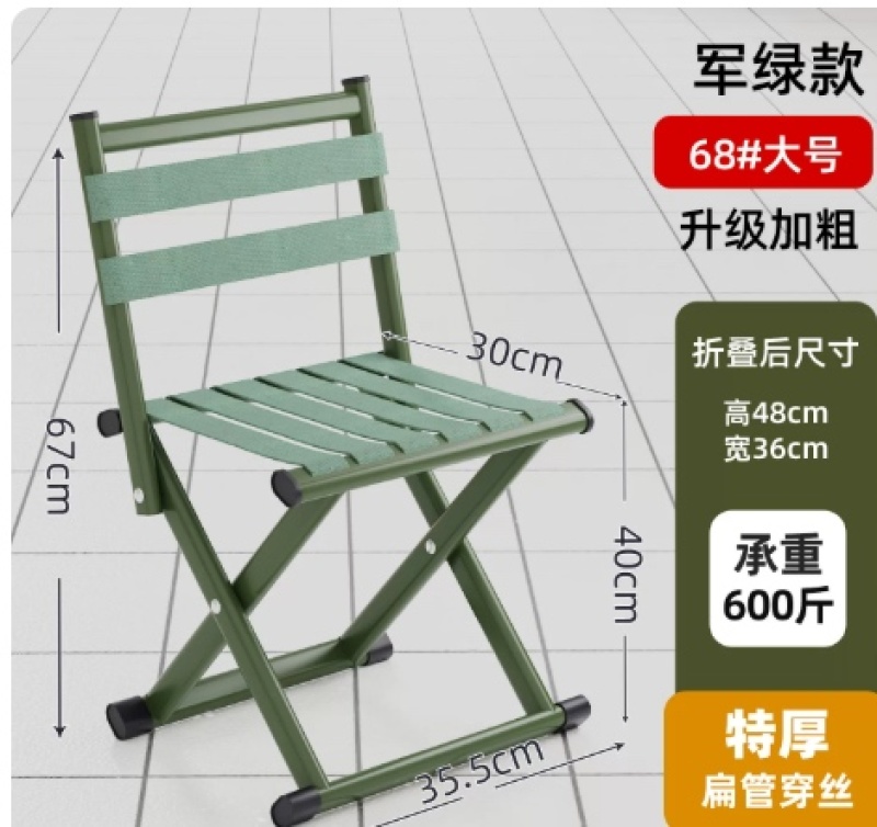 马扎折叠凳便携小马扎凳精工军训折叠椅加厚靠背椅火车户外钓鱼椅