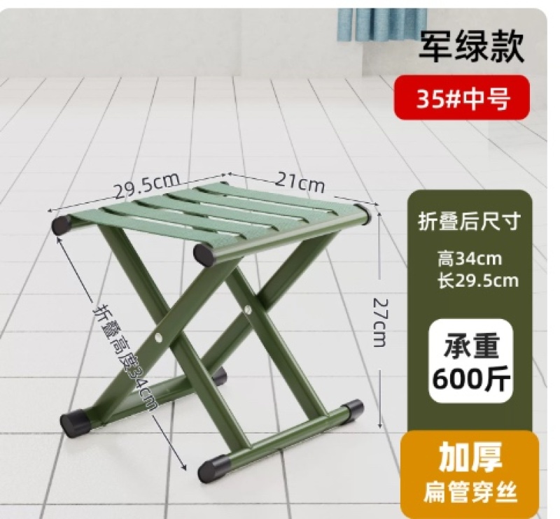 马扎折叠凳便携小马扎凳精工军训折叠椅加厚靠背椅火车户外钓鱼椅