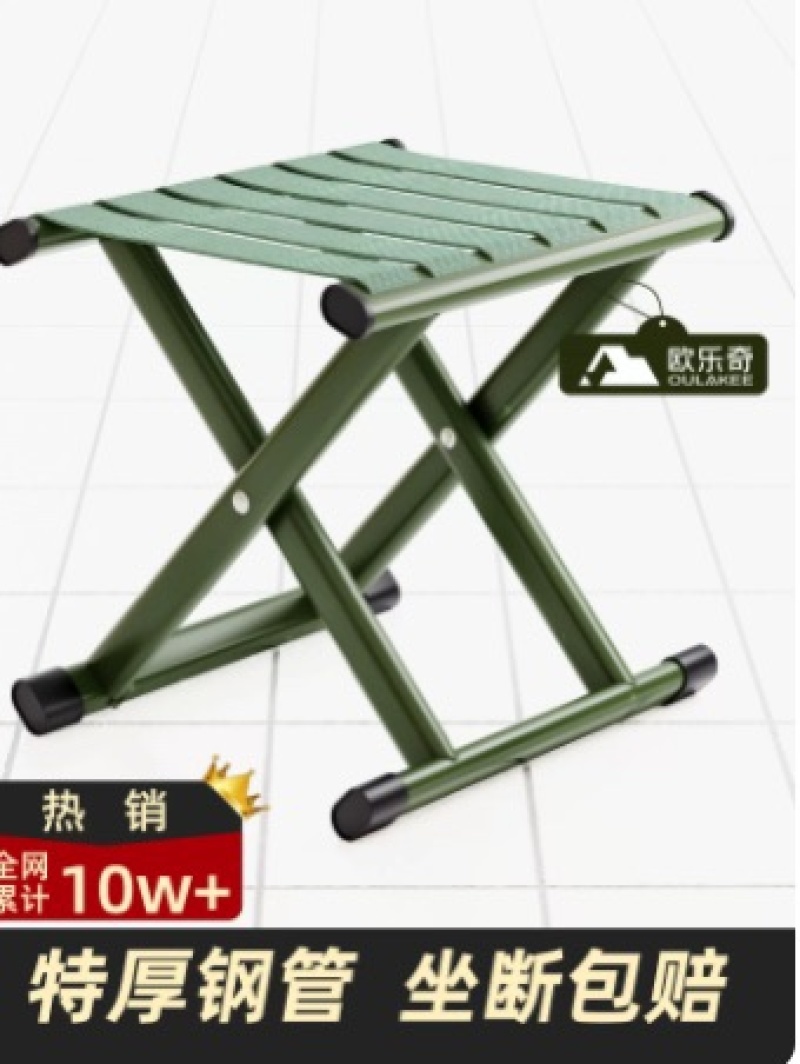 马扎折叠凳便携小马扎凳精工军训折叠椅加厚靠背椅火车户外钓鱼椅