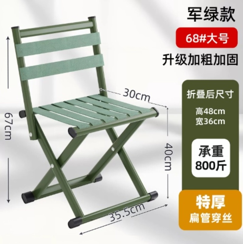 马扎折叠凳便携小马扎凳精工军训折叠椅加厚靠背椅火车户外钓鱼椅