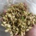 茉莉花干，印过花的【又叫压花或者二锅头】