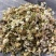 茉莉花干，印过花的【又叫压花或者二锅头】
