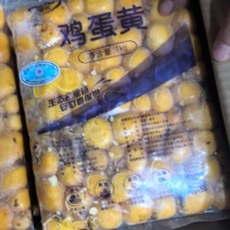 个人存货小包装鸡蛋黄7/8吨