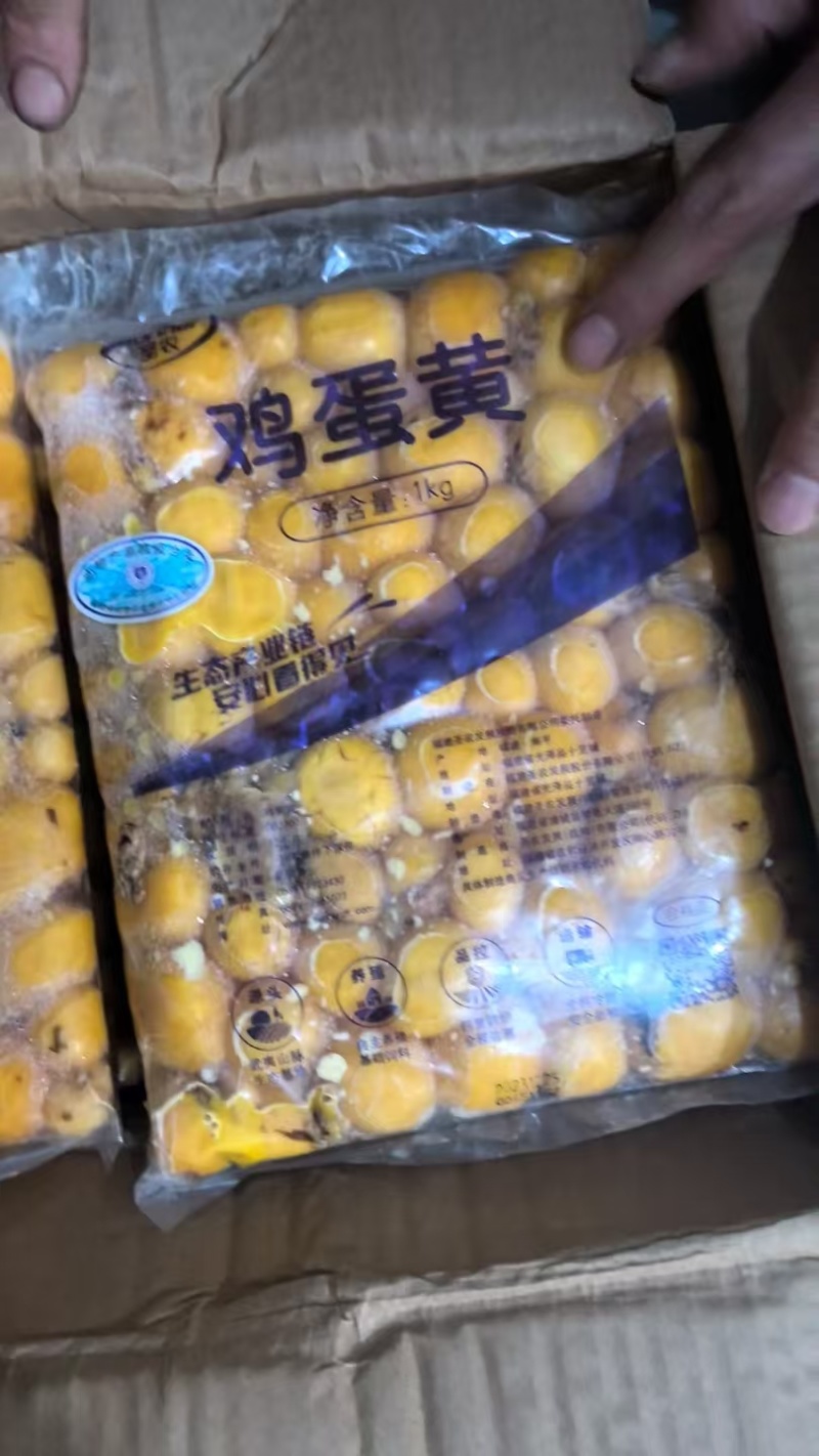 个人存货小包装鸡蛋黄7/8吨