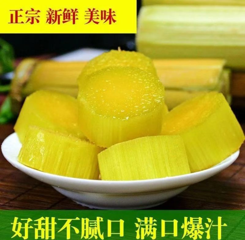 云南玉溪黄皮甘蔗，皮薄、水多、渣少。