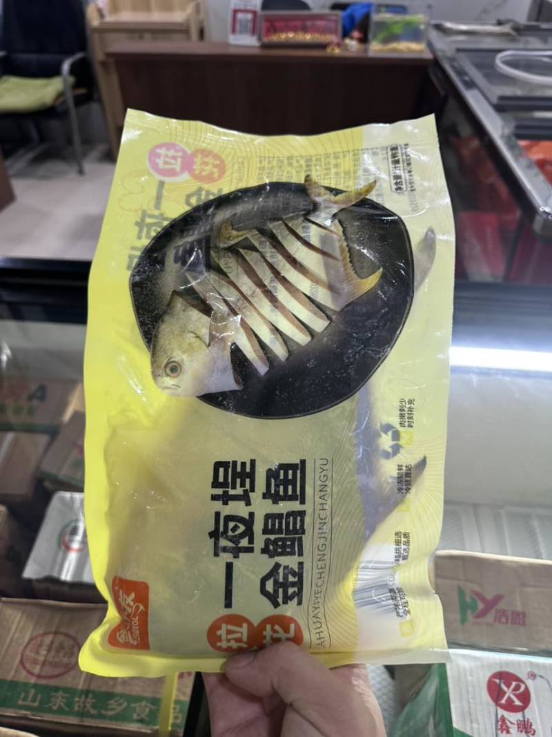 今年新货金鲳鱼（全规格）